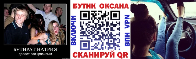 Купить закладки  Калтан  Бутират оксибутират 