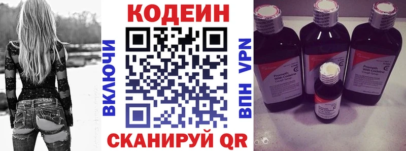 Кодеин Purple Drank  Купить закладки  Калтан 