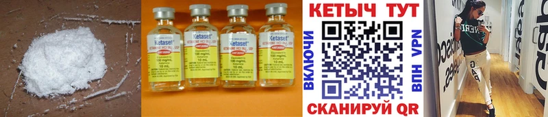 Кетамин ketamine Купить закладки Калтан