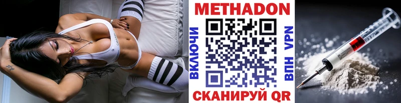 Метадон кристалл  Купить закладки  Калтан 